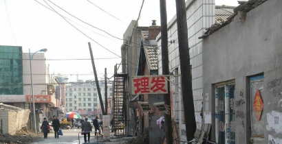 磐石記憶。